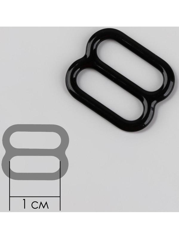 Регулятор для бретелей, металлический, 10 мм, 20 шт, цвет чёрный