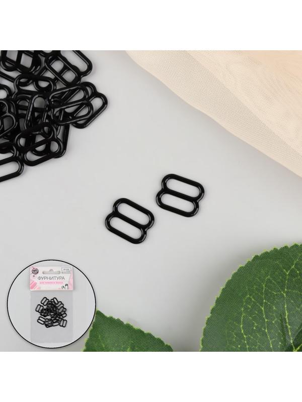 Регулятор для бретелей, металлический, 10 мм, 20 шт, цвет чёрный