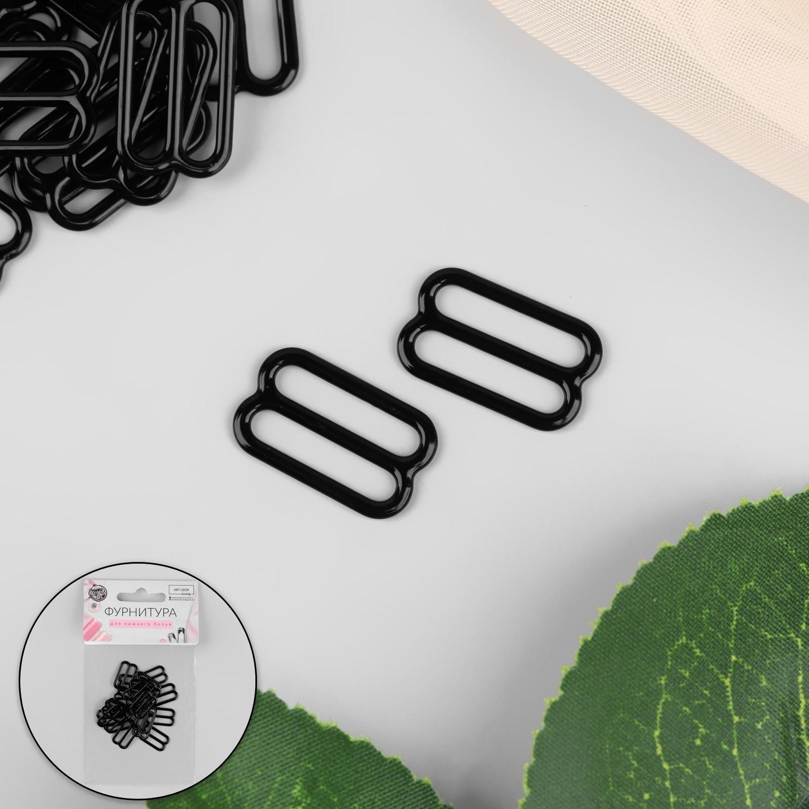 Регулятор для бретелей, металлический, 15 мм, 20 шт, цвет чёрный