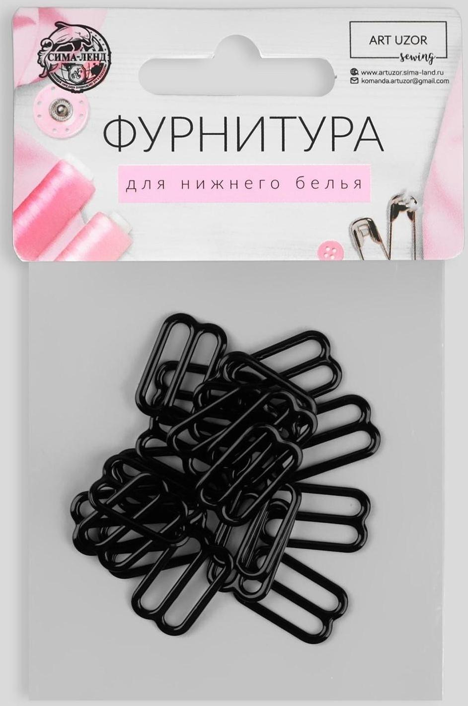 Регулятор для бретелей, металлический, 15 мм, 20 шт, цвет чёрный