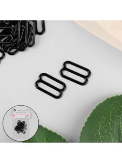 Регулятор для бретелей, металлический, 15 мм, 20 шт, цвет чёрный