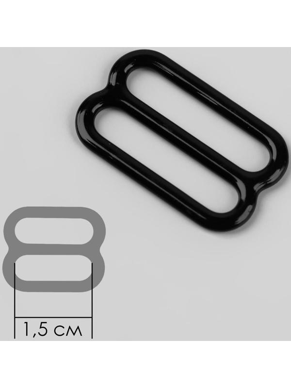 Регулятор для бретелей, металлический, 15 мм, 20 шт, цвет чёрный