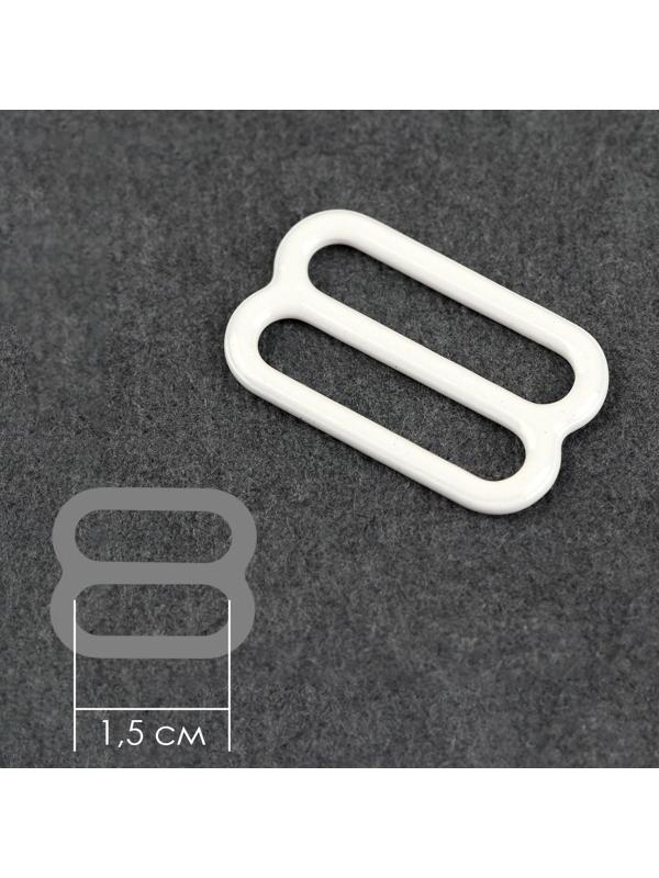 Регулятор для бретелей, металлический, 15 мм, 20 шт, цвет белый
