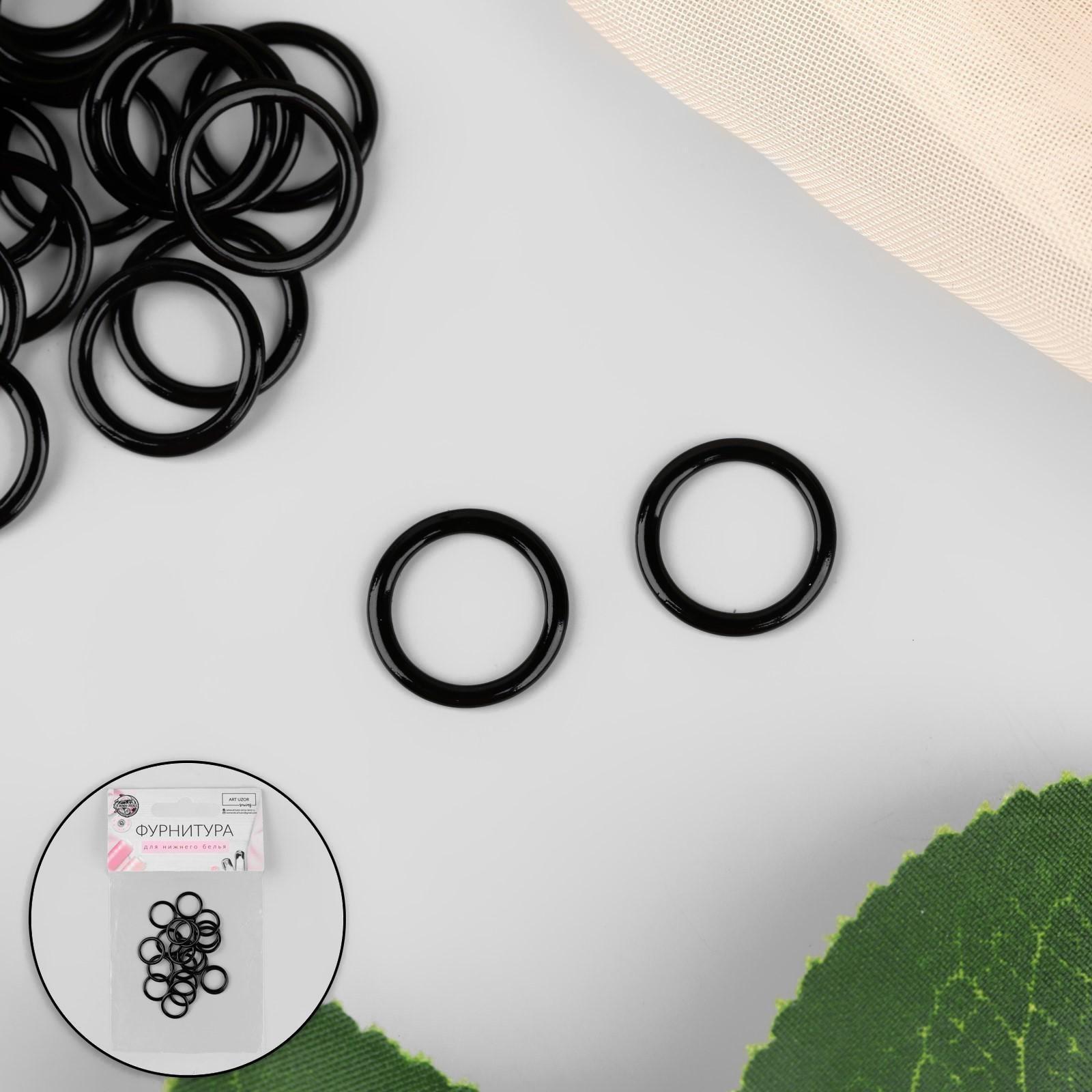 Кольцо для бретелей, металлическое, 10 мм, 20 шт, цвет чёрный