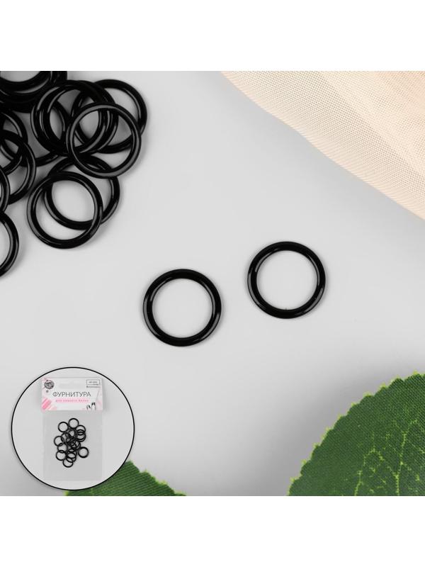 Кольцо для бретелей, металлическое, 10 мм, 20 шт, цвет чёрный