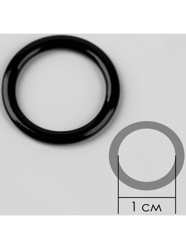 Кольцо для бретелей, металлическое, 10 мм, 20 шт, цвет чёрный