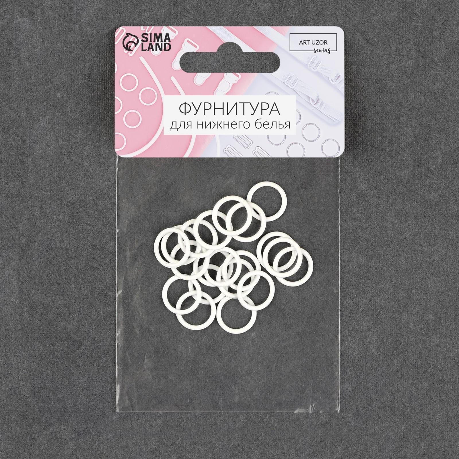 Кольцо для бретелей, металлическое, 10 мм, 20 шт, цвет белый