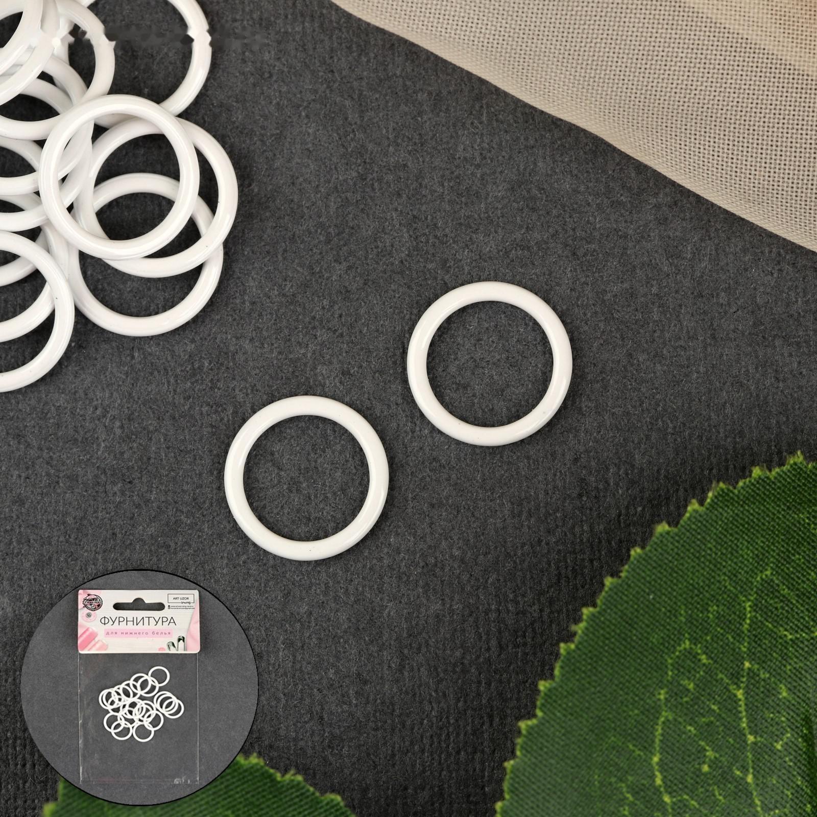 Кольцо для бретелей, металлическое, 10 мм, 20 шт, цвет белый