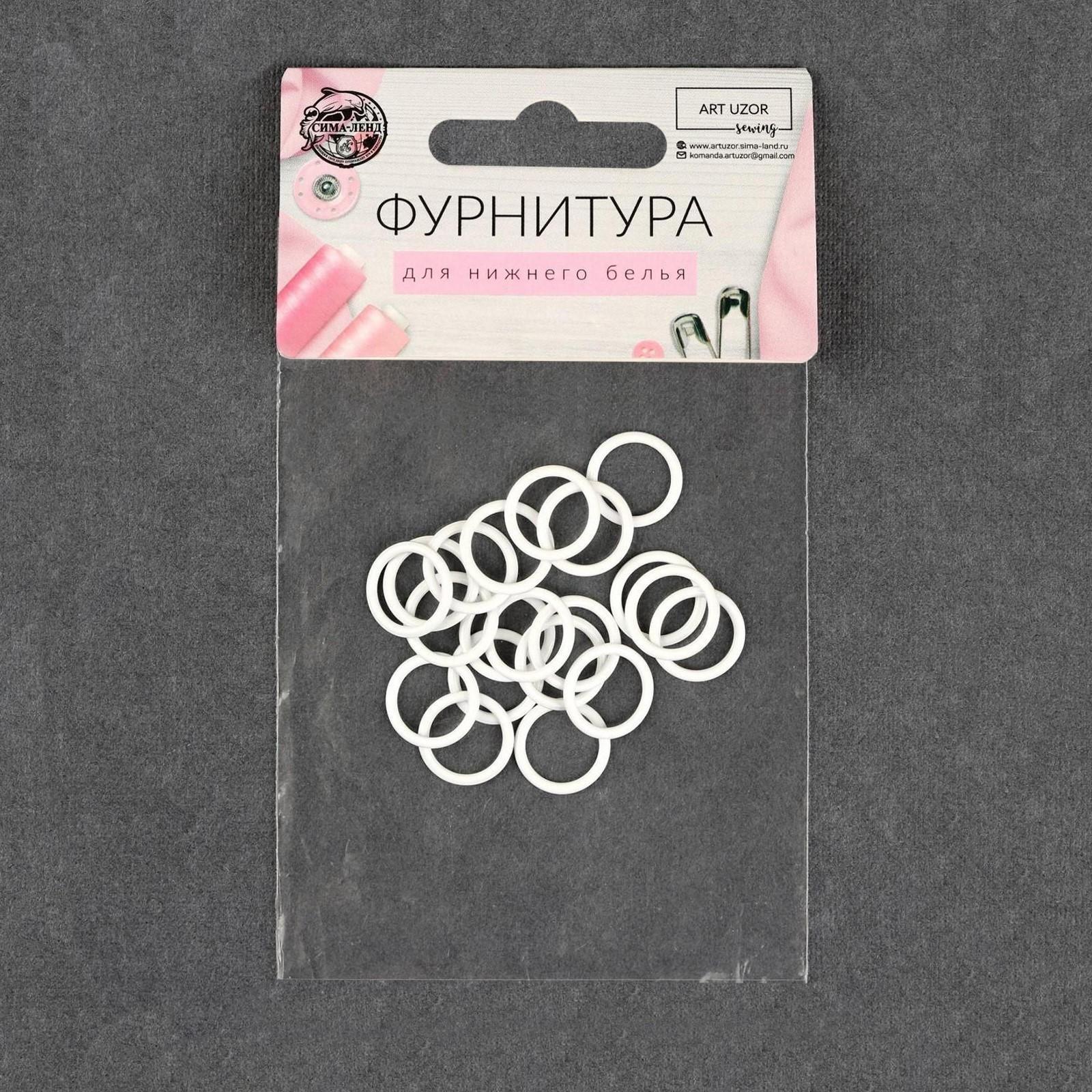 Кольцо для бретелей, металлическое, 10 мм, 20 шт, цвет белый