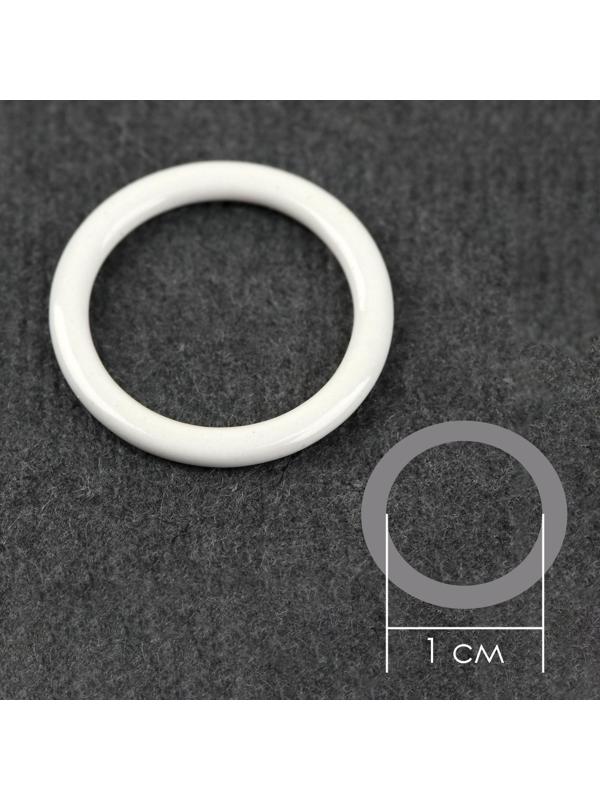 Кольцо для бретелей, металлическое, 10 мм, 20 шт, цвет белый