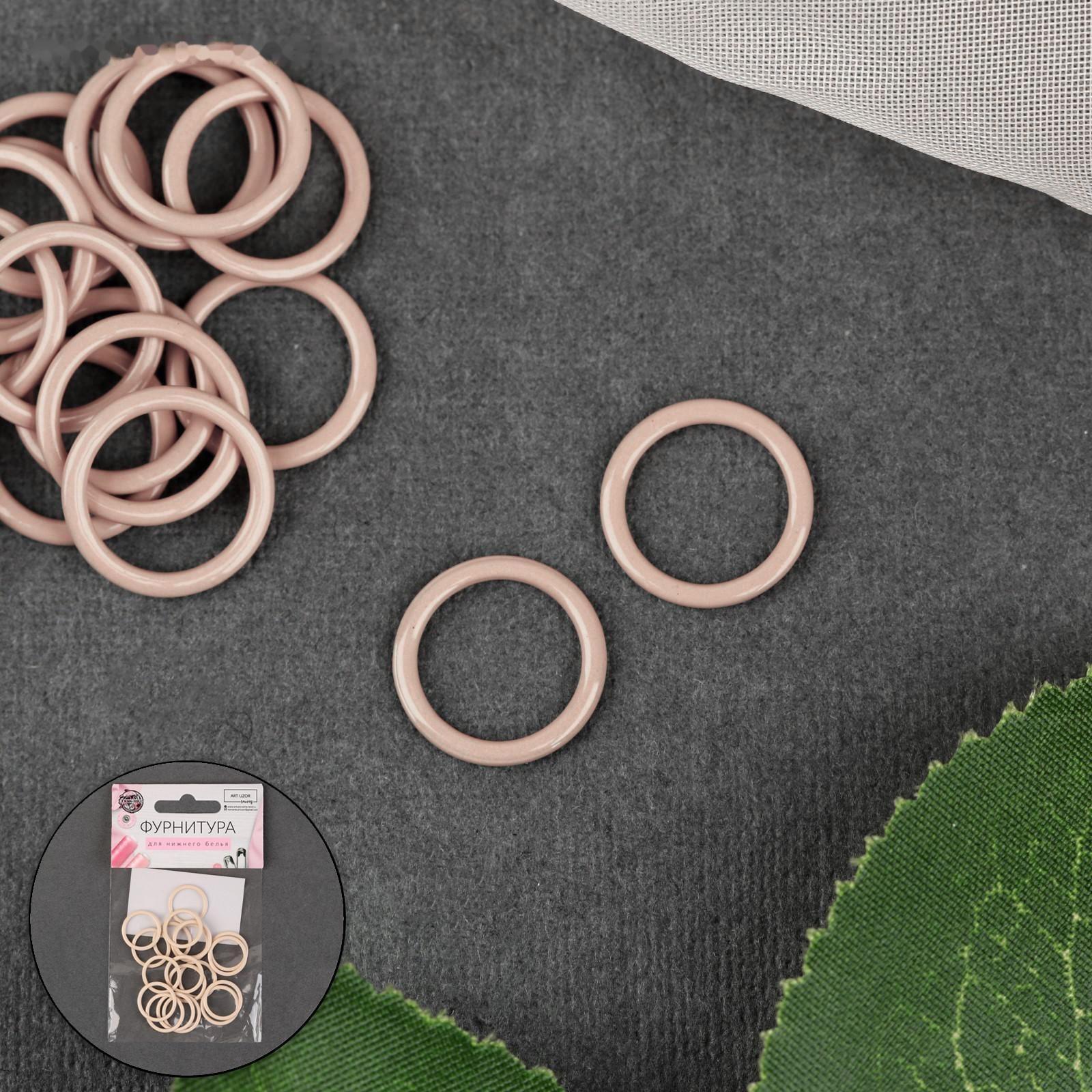 Кольцо для бретелей, металлическое, 10 мм, 20 шт, цвет бежевый