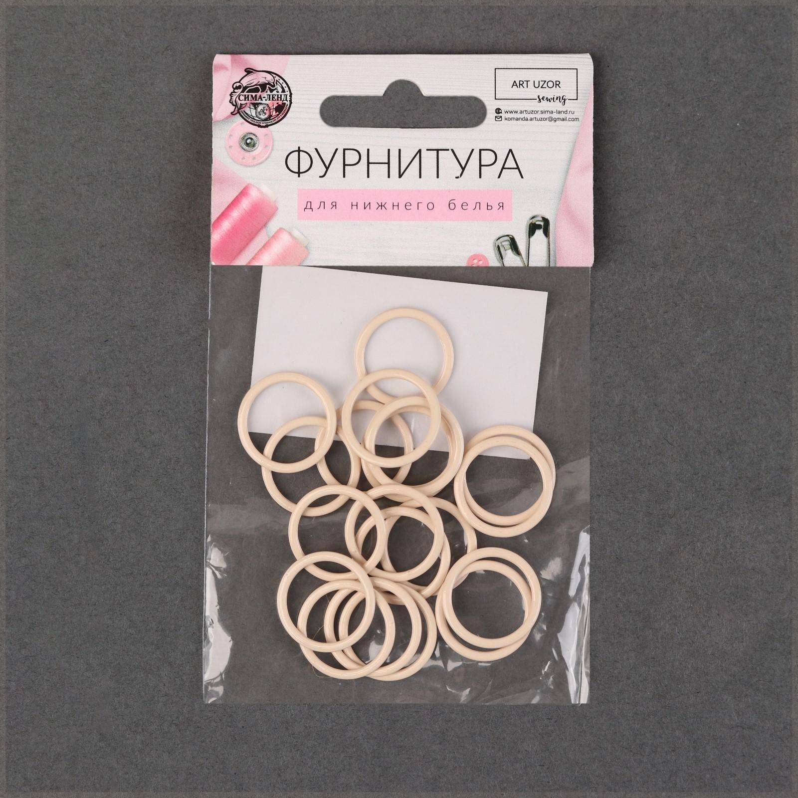 Кольцо для бретелей, металлическое, 10 мм, 20 шт, цвет бежевый