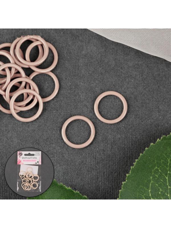 Кольцо для бретелей, металлическое, 10 мм, 20 шт, цвет бежевый