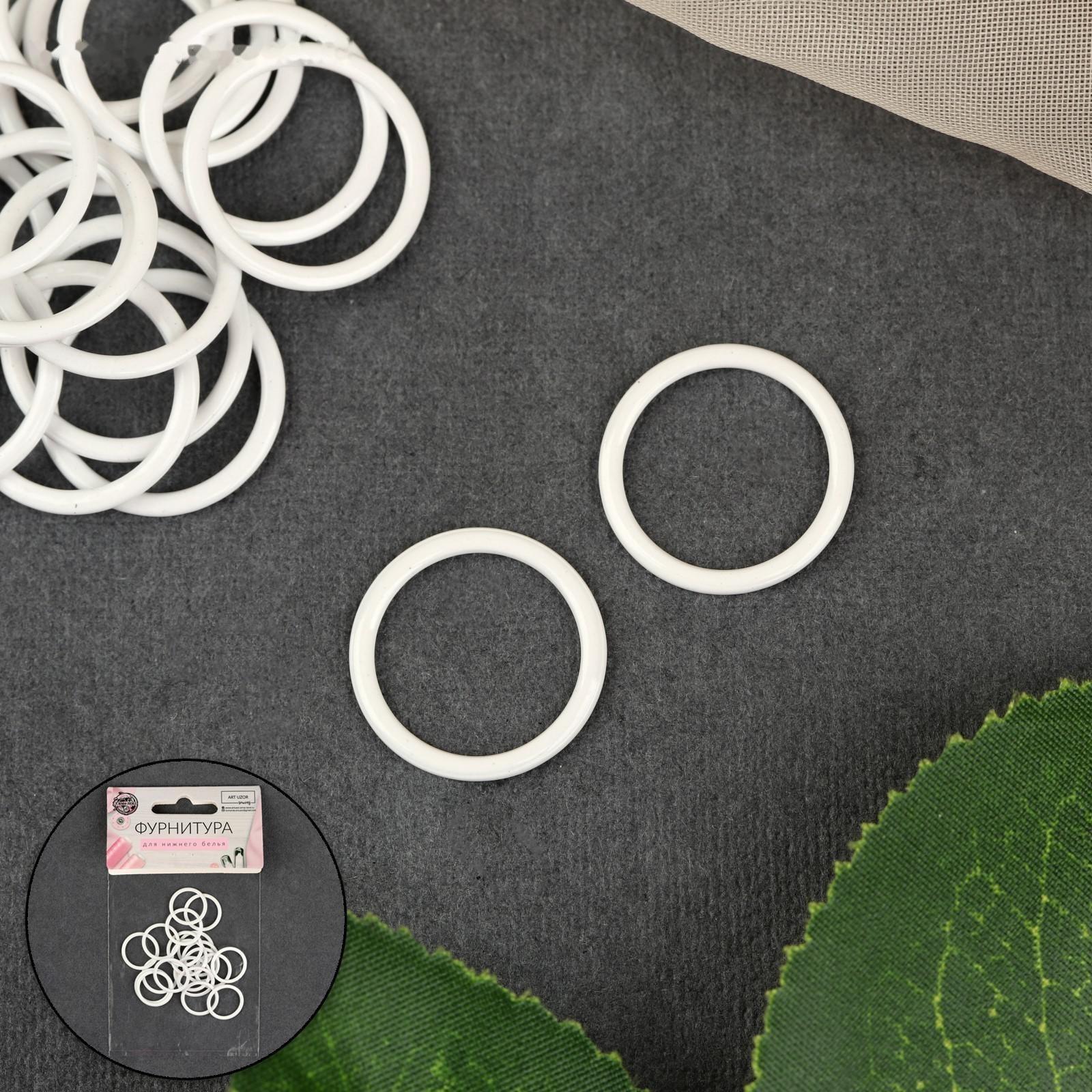 Кольцо для бретелей, металлическое, 15 мм, 20 шт, цвет белый