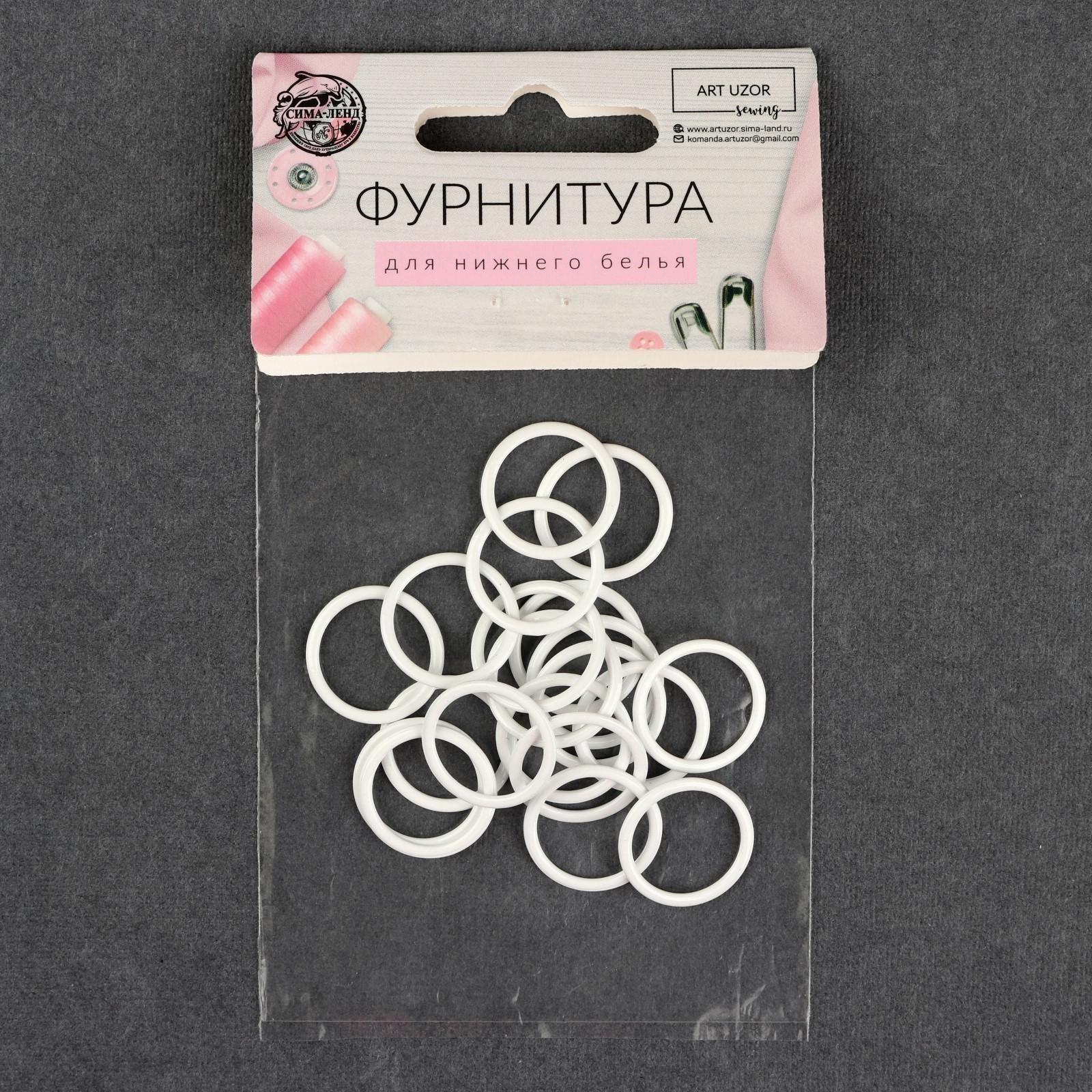 Кольцо для бретелей, металлическое, 15 мм, 20 шт, цвет белый