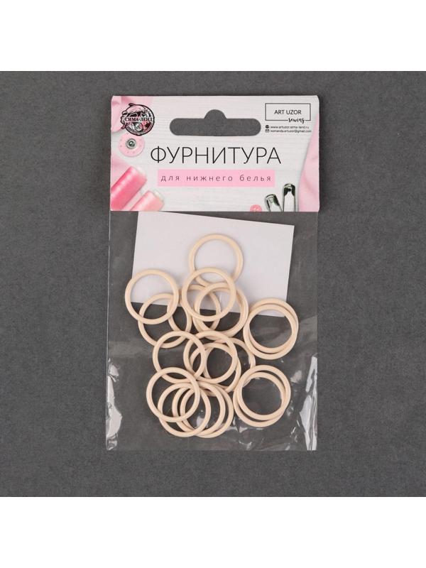 Кольцо для бретелей, металлическое, 15 мм, 20 шт, цвет бежевый