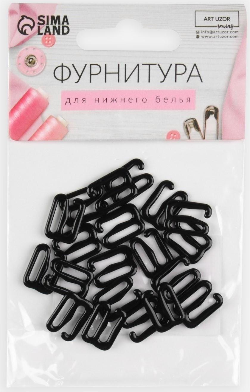 Крючок для бретелей, металлический, 10 мм, 20 шт, цвет чёрный