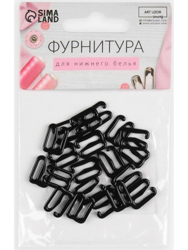 Крючок для бретелей, металлический, 10 мм, 20 шт, цвет чёрный