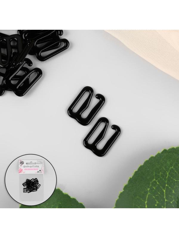 Крючок для бретелей, металлический, 10 мм, 20 шт, цвет чёрный