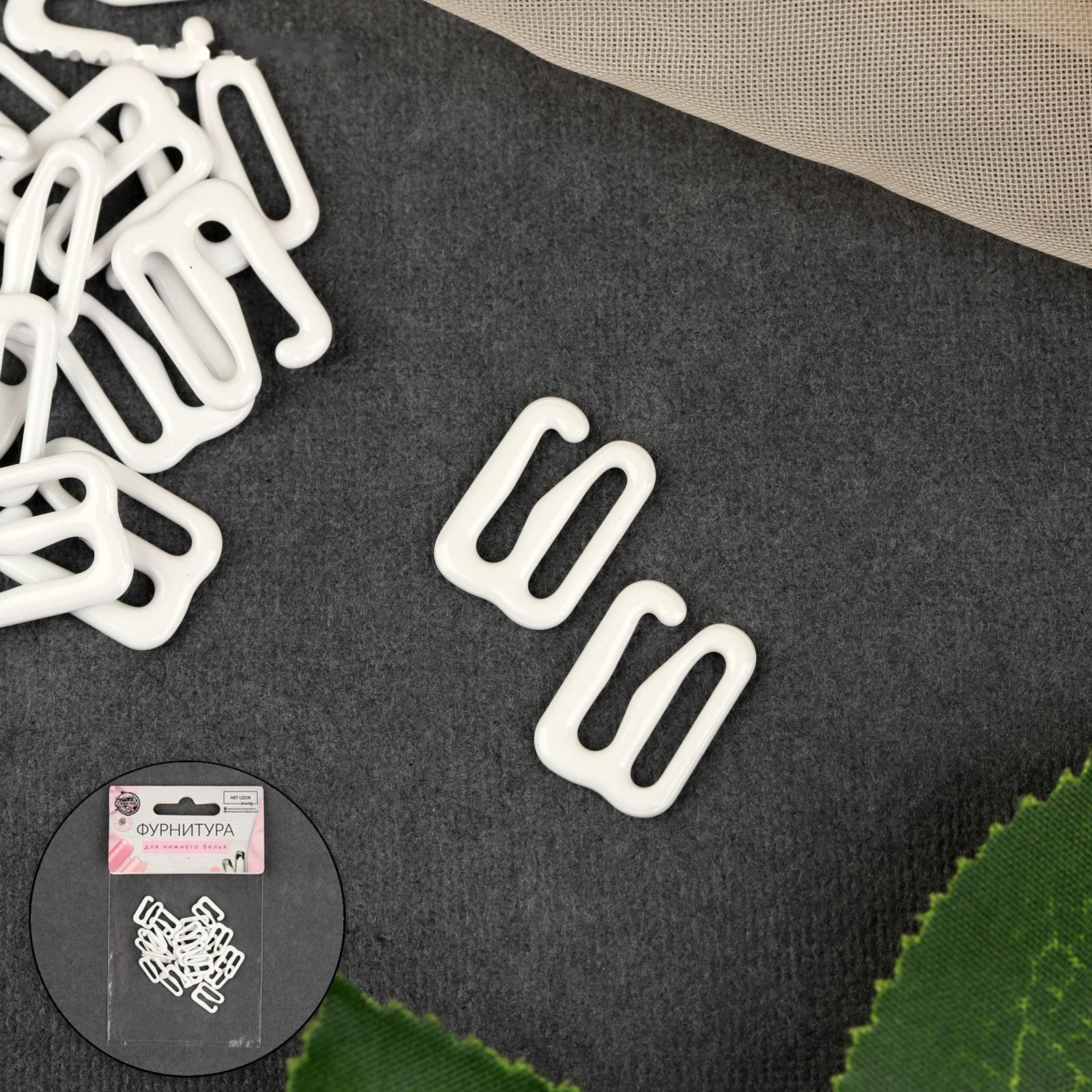 Крючок для бретелей, металлический, 10 мм, 20 шт, цвет белый