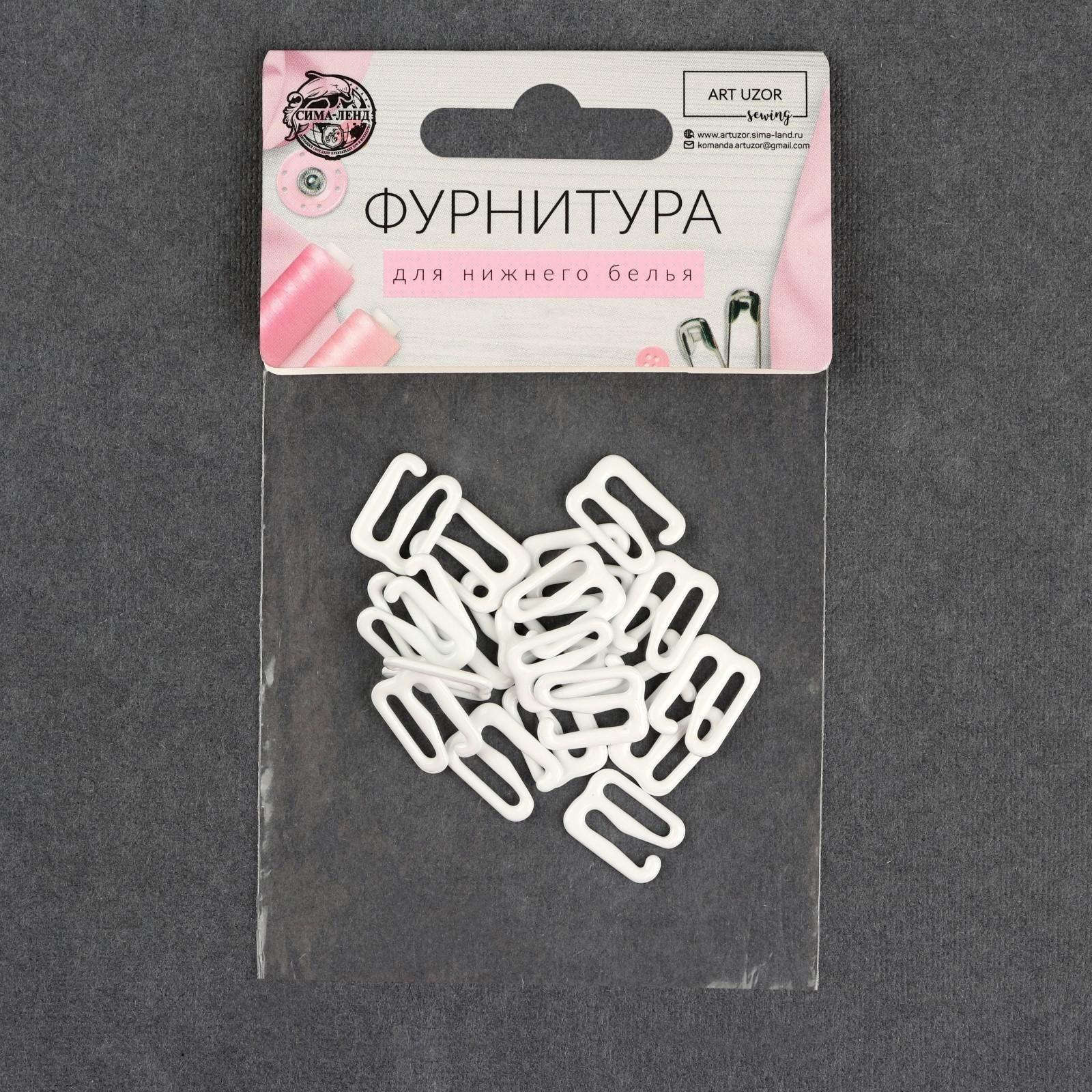 Крючок для бретелей, металлический, 10 мм, 20 шт, цвет белый