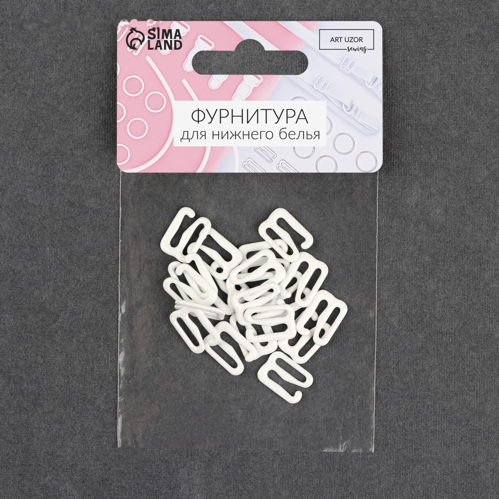 Крючок для бретелей, металлический, 10 мм, 20 шт, цвет белый