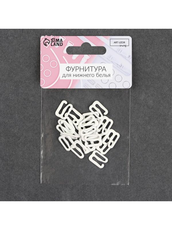 Крючок для бретелей, металлический, 10 мм, 20 шт, цвет белый