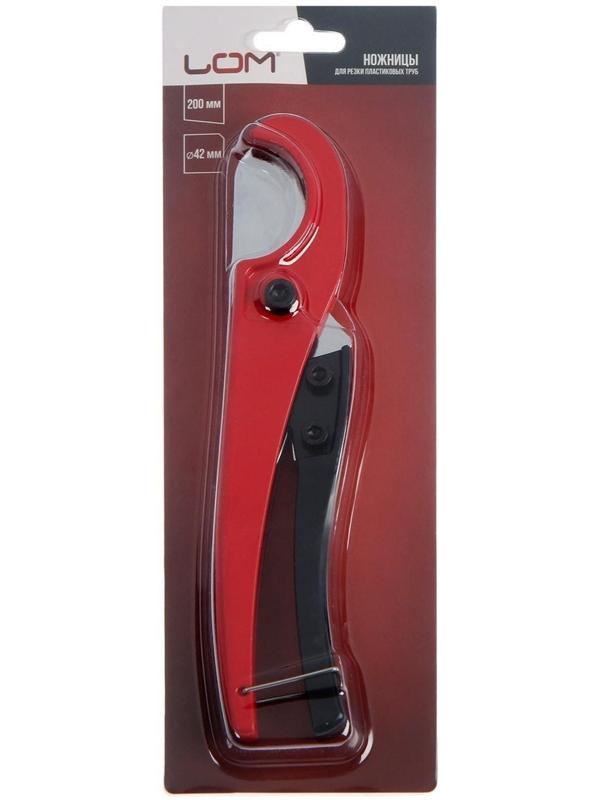 Ножницы для резки труб ЛОМ по пластику, до 42 мм