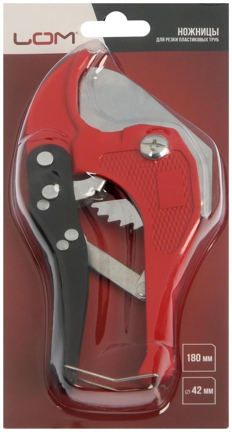 Ножницы для резки труб ЛОМ по пластику, до 42 мм