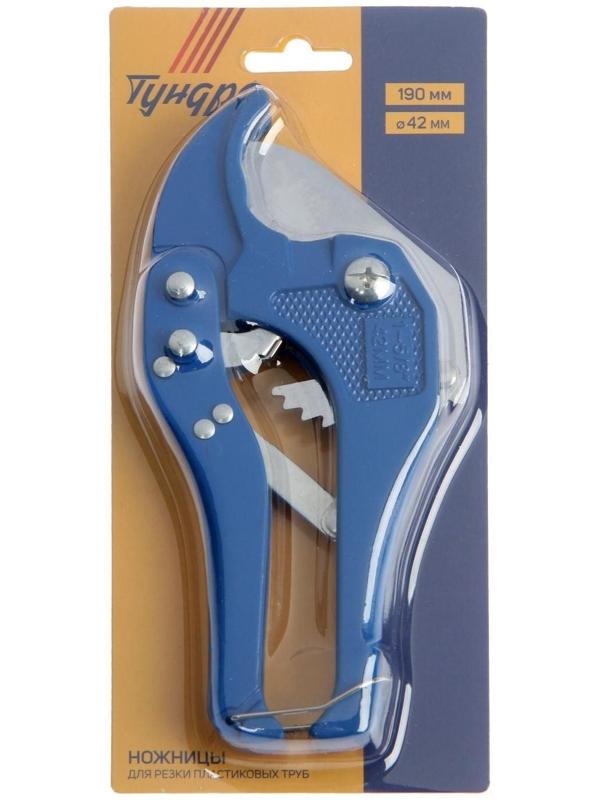 Ножницы для резки труб ТУНДРА по пластику, полуавтомат, усиленные, до 42 мм