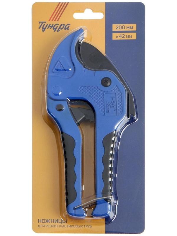 Ножницы для резки труб ТУНДРА по пластику, полуавтомат, усиленные, обрез. рукоятки, до 42 мм