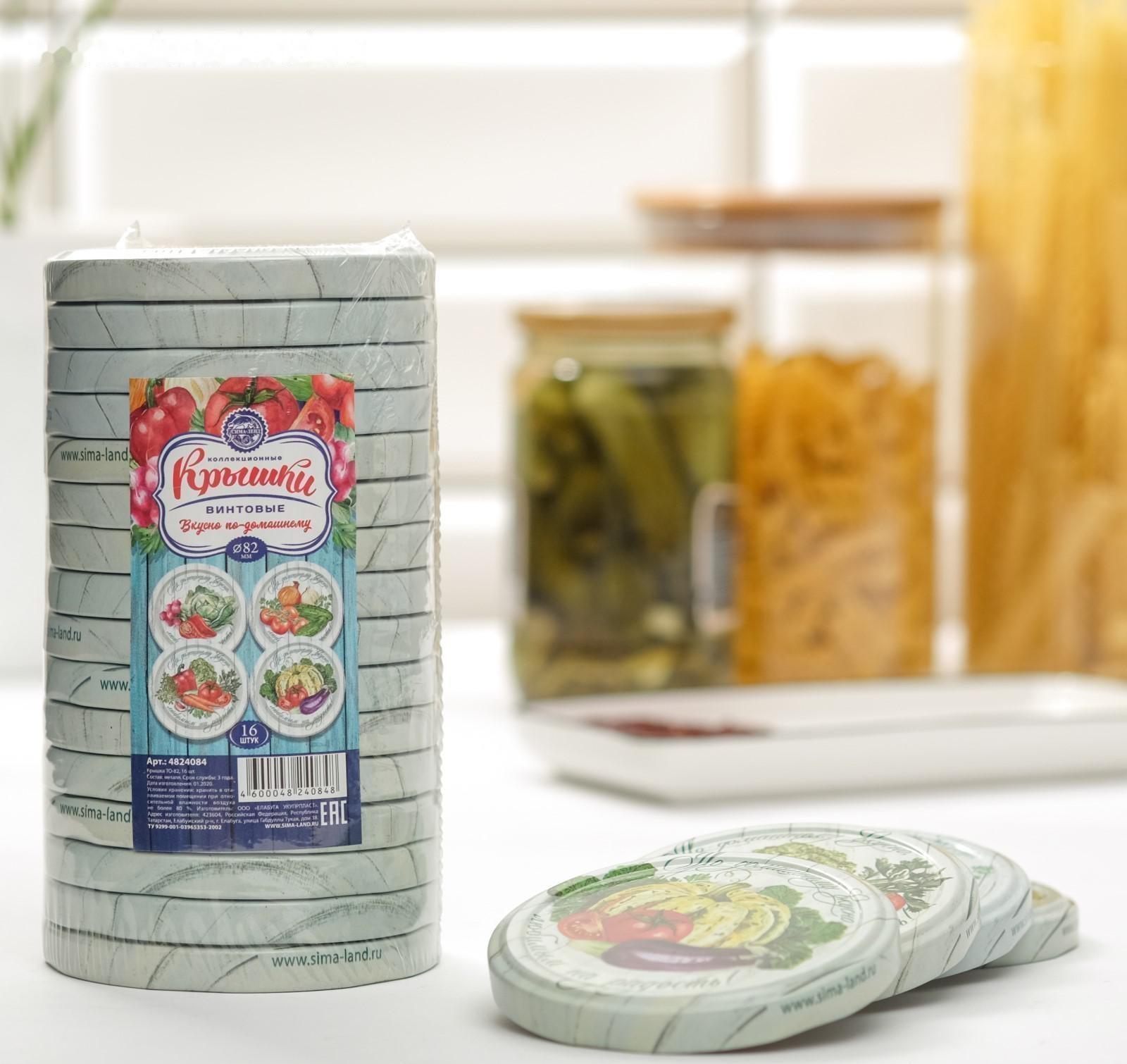 Крышка ТО-82 «Вкусно по-домашнему» / 16 шт.