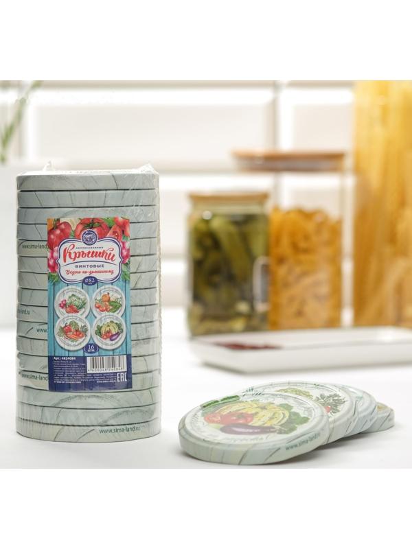 Крышка ТО-82 «Вкусно по-домашнему» / 16 шт.