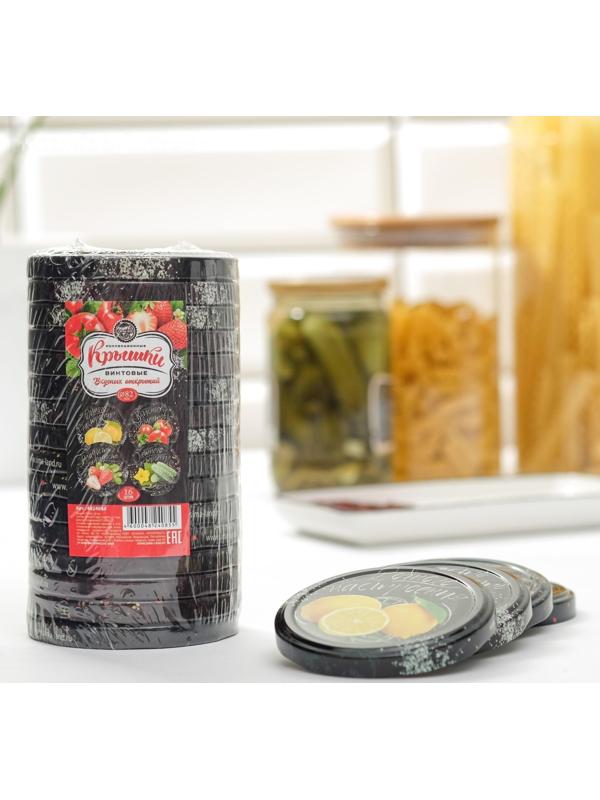 Крышка ТО-82 «Вкусных открытий» / 16 шт.