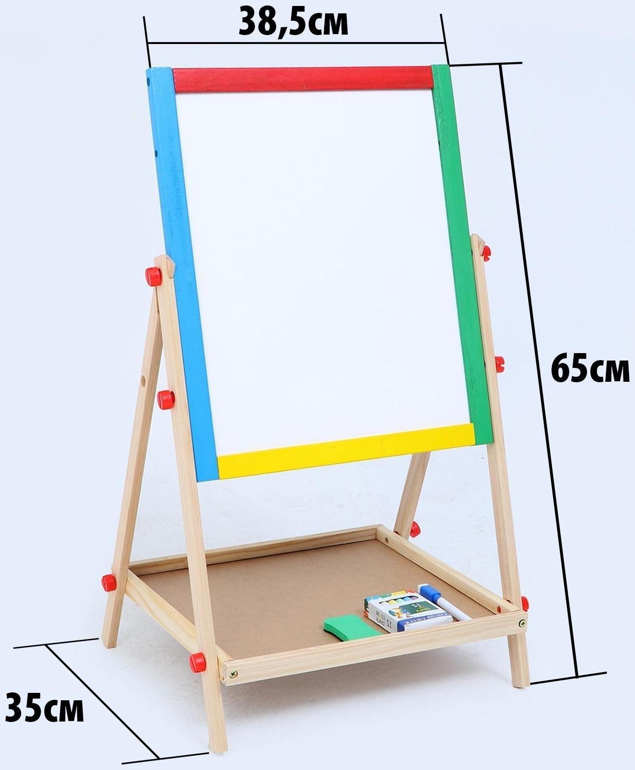 Мольберт детский двухсторонний «Премиум» в собранном виде 65 × 38,5 × 35 см