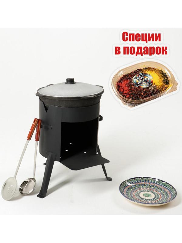 Набор для плова: казан 10л, печь, шумовка 42см, поварешка 47см, ляган 31см, приправа