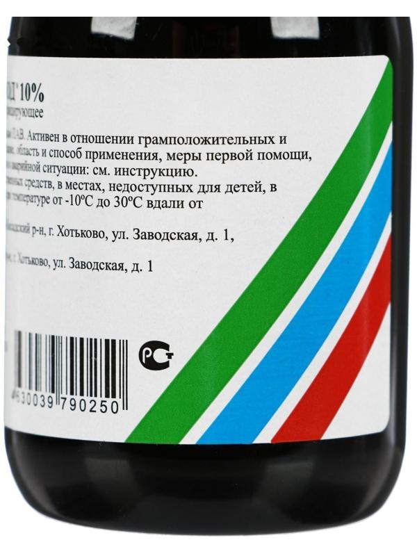 Средство для защиты растений Фармайод 10 % дезинфектант, флакон, 85 мл