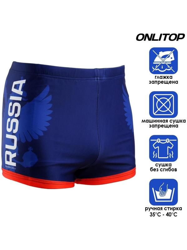 Плавки мужские для плавания, Russia, р. 46