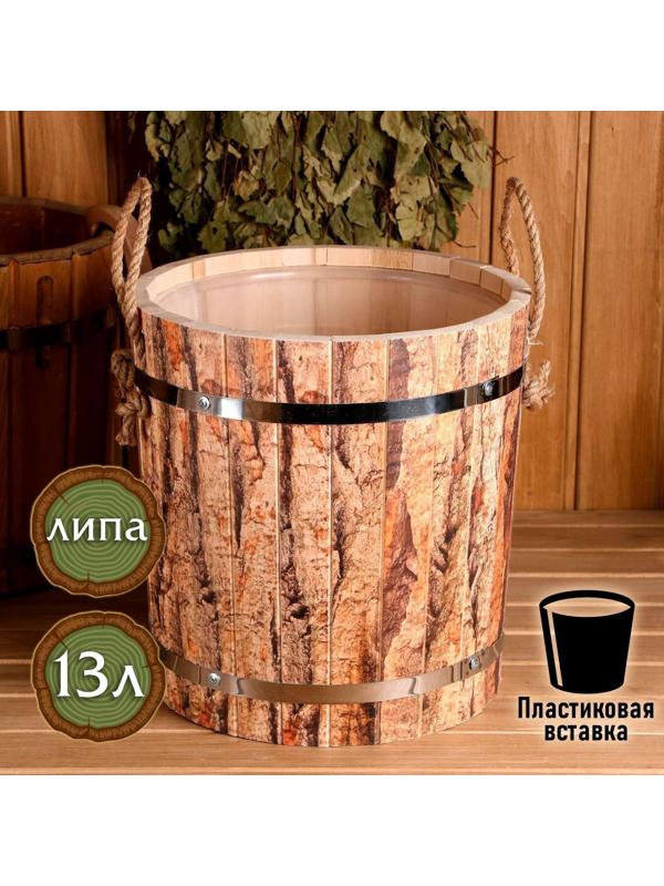 Запарник из липы, 13 л, пластиковая вставка, нержавеющий обод, ручки веревки, 