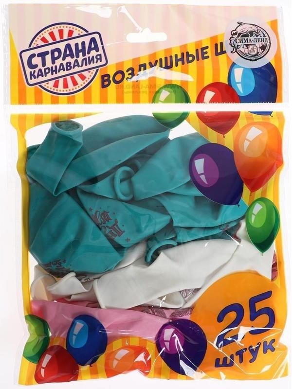 Шар латексный «Счастья», 25 шт., 12