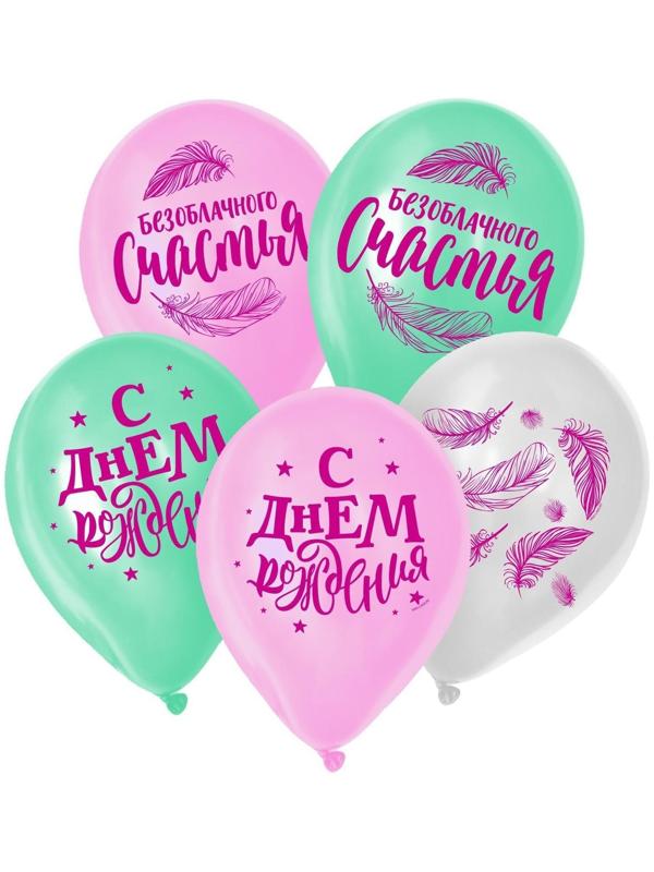 Шар латексный «Счастья», 25 шт., 12