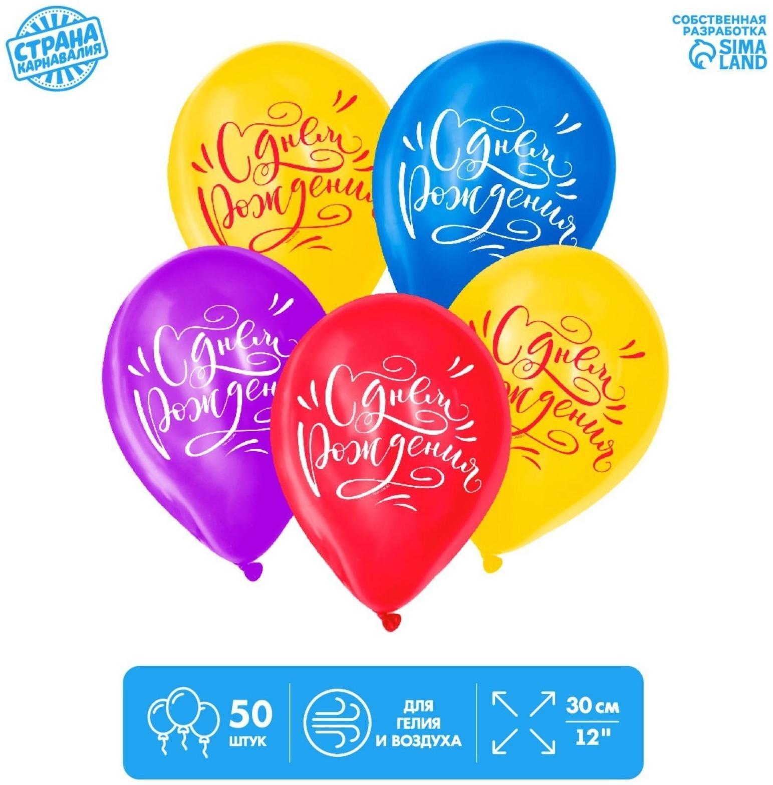 Шар воздушный 12