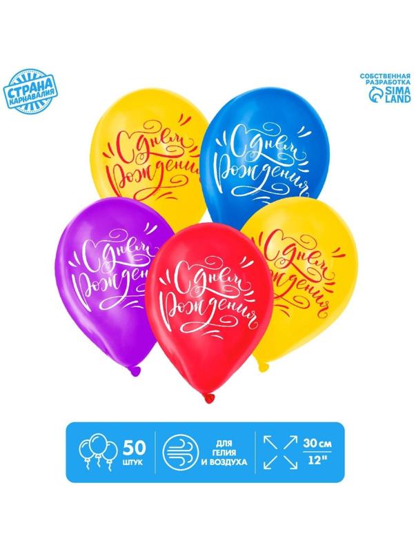 Шар воздушный 12