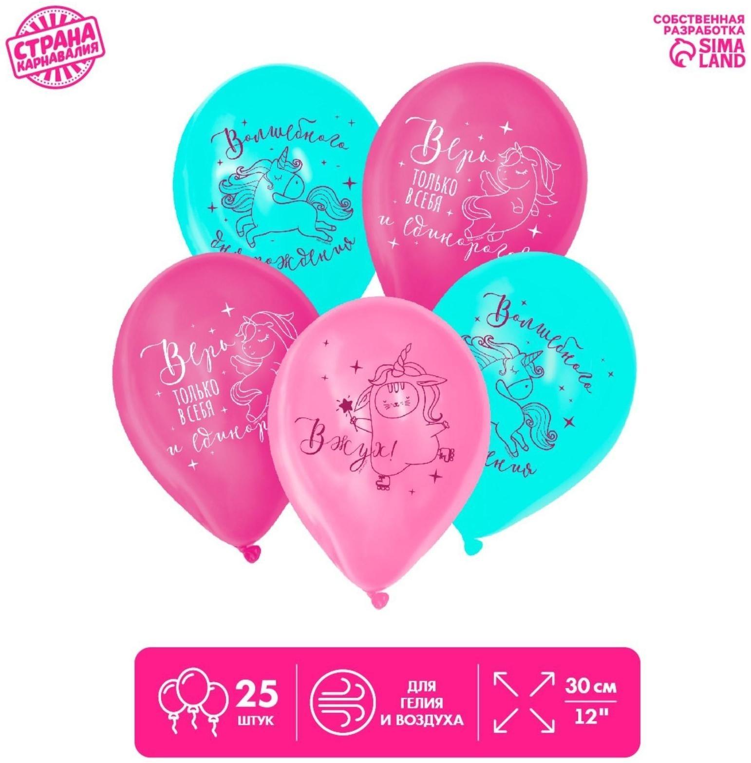 Шар латексный 12