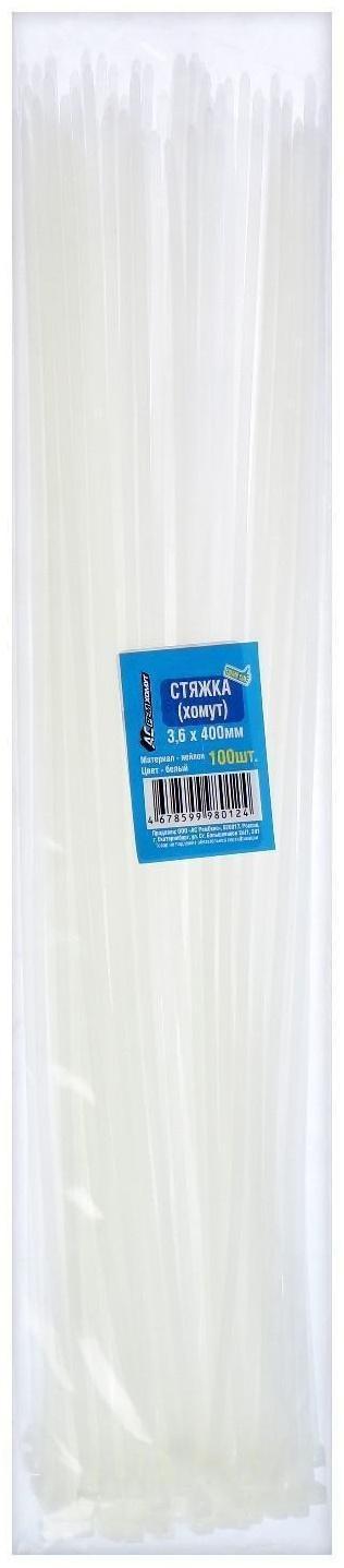 Хомут Нейлоновый 3,6х400, белый , набор 100 шт