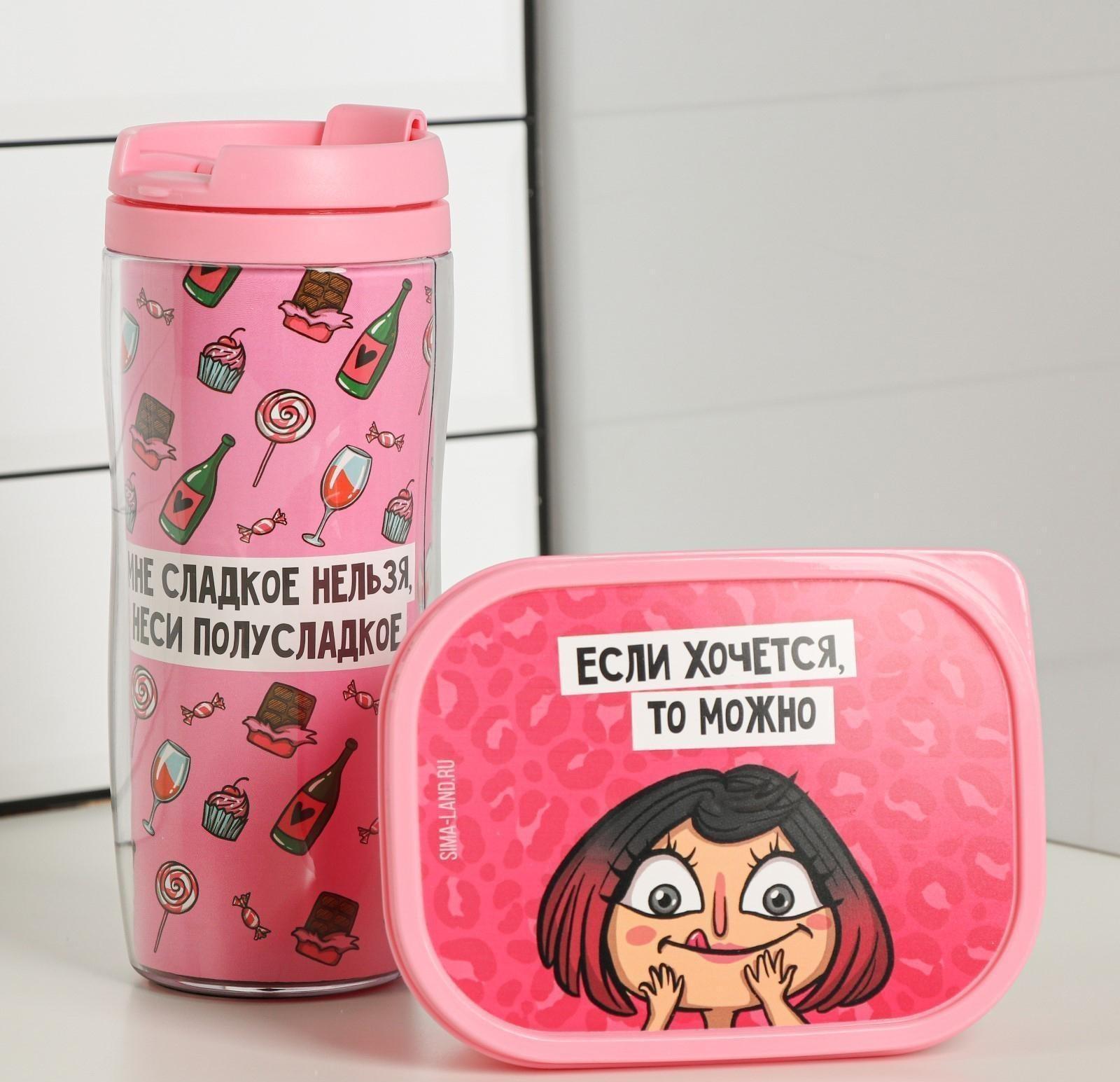 Набор «Ни в чём себе не отказывай»: термостакан 350 мл, ланч-бокс 500 мл