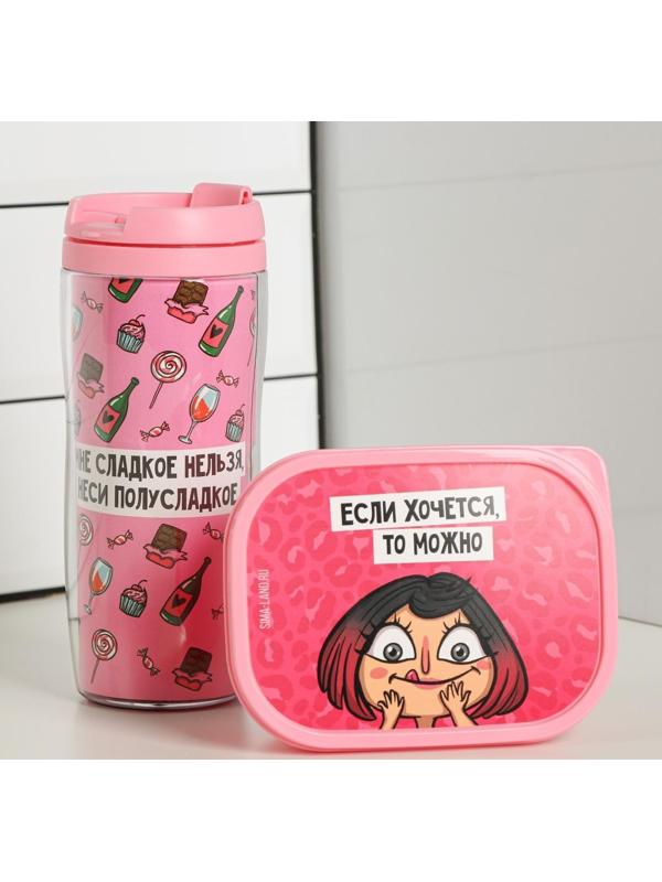 Набор «Ни в чём себе не отказывай»: термостакан 350 мл, ланч-бокс 500 мл