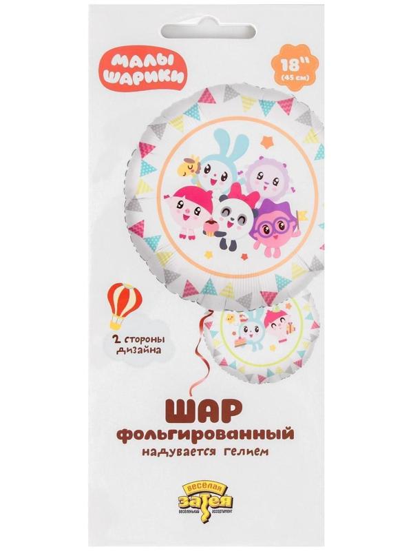 Шар фольгированный 18