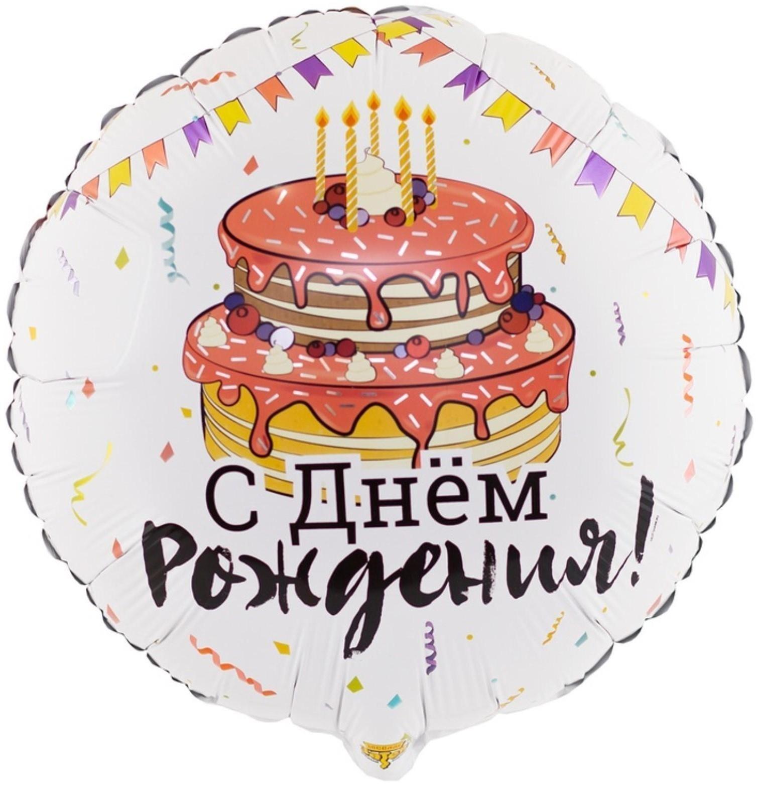Шар фольгированный 18