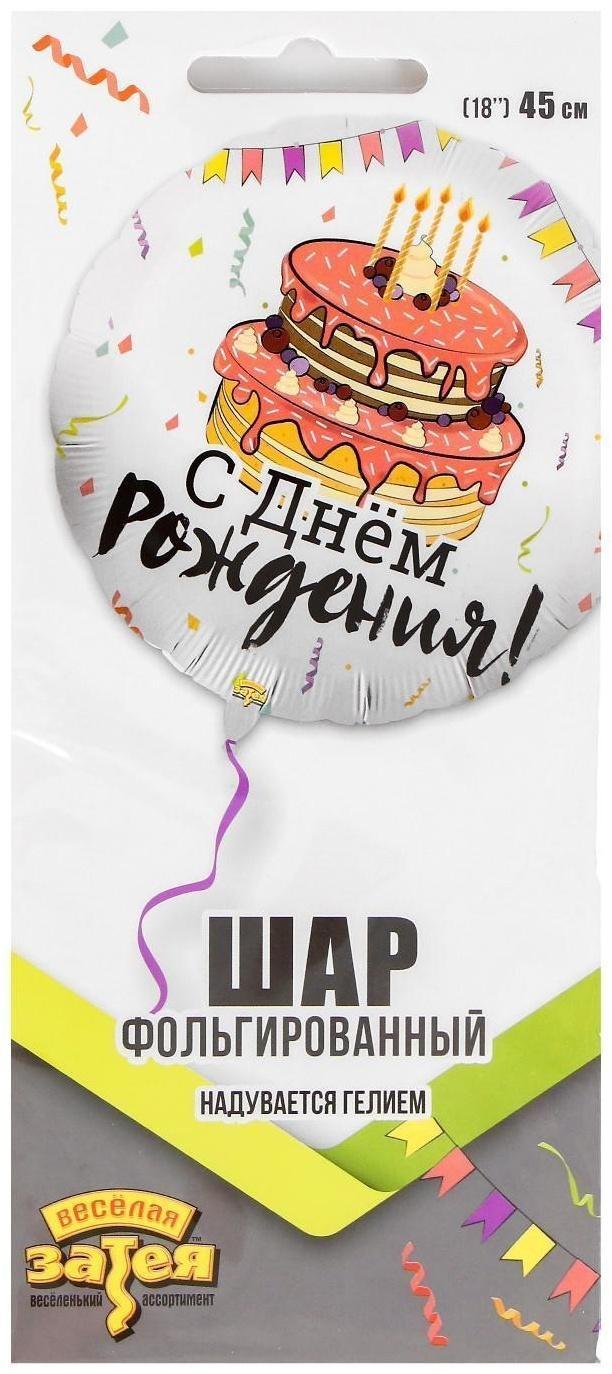 Шар фольгированный 18
